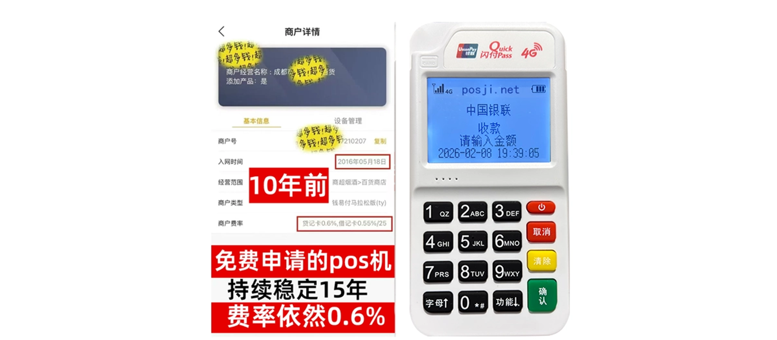 塔什库尔干个人POS机办理免费领取攻略，费率低到让你惊喜，秒到账提现无忧